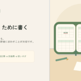 お金の使いすぎを見つける家計簿の書き方