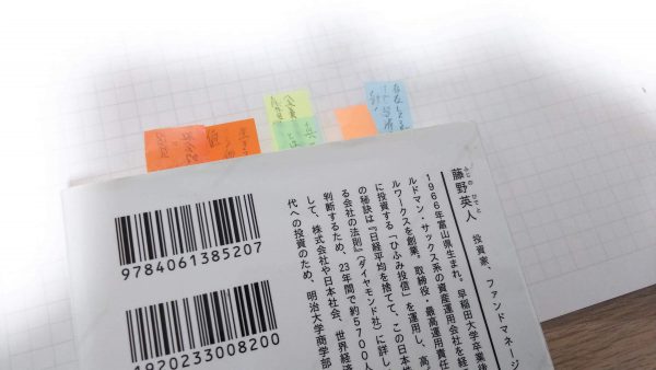 ノートにも本にも使える！100均セリアの付箋（ふせん）のまとめ