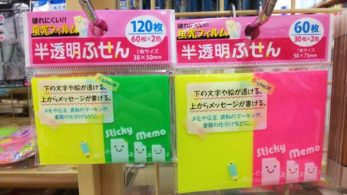 ノートにも本にも使える！100均セリアの付箋（ふせん）のまとめ
