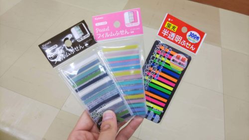 ノートにも本にも使える！100均セリアの付箋（ふせん）のまとめ