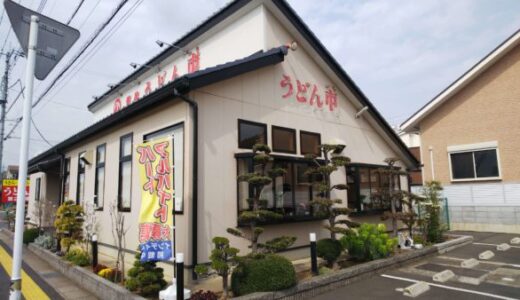 うどん市柏の葉店 |お店が抜群にきれいでうどんが超うまい！