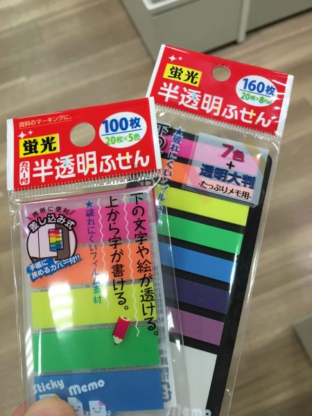 ノートにも本にも使える！100均セリアの付箋（ふせん）のまとめ